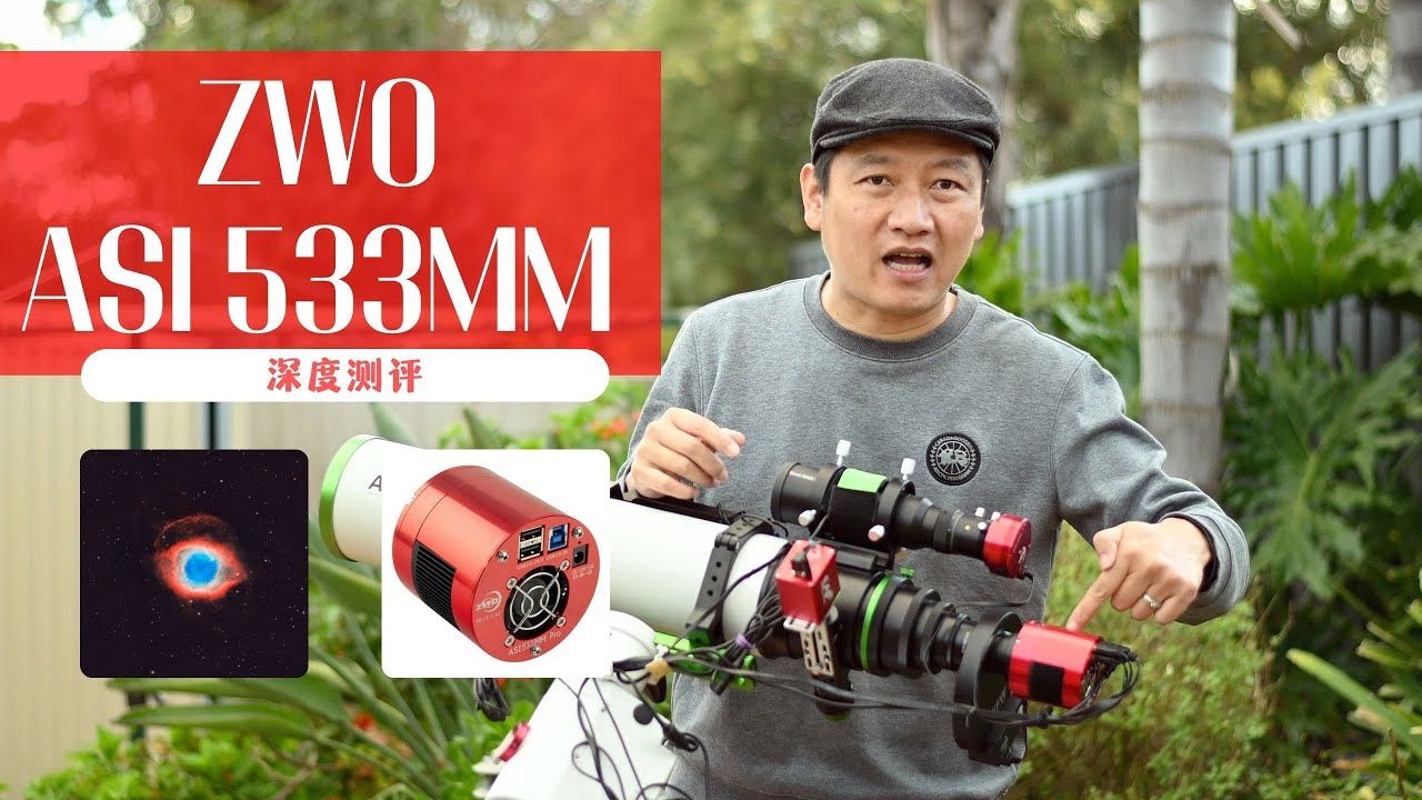 ASI533MM 相机测评