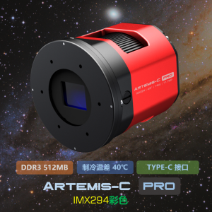 Artemis-C PRO (IMX294)