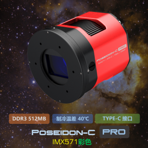 Poseidon-C PRO (IMX571)