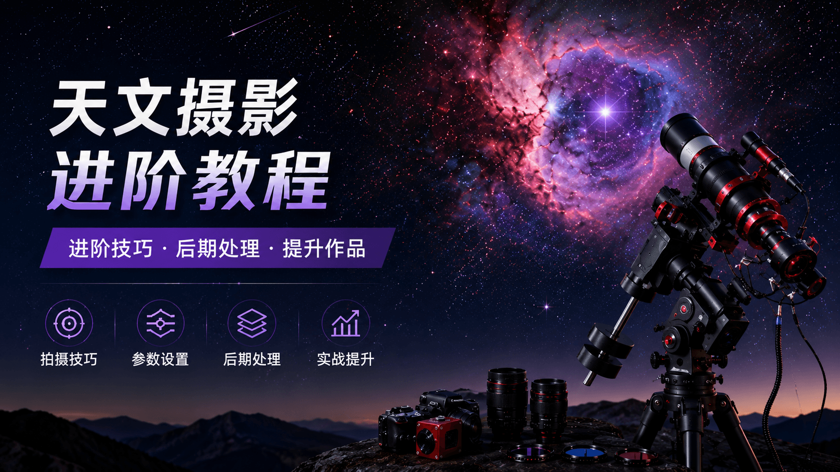 进阶教程
